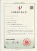 중국 Dongguan Jinghongxiang Automation Equipment Co., Ltd. 인증