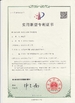 중국 Dongguan Jinghongxiang Automation Equipment Co., Ltd. 인증