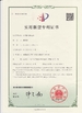 중국 Dongguan Jinghongxiang Automation Equipment Co., Ltd. 인증